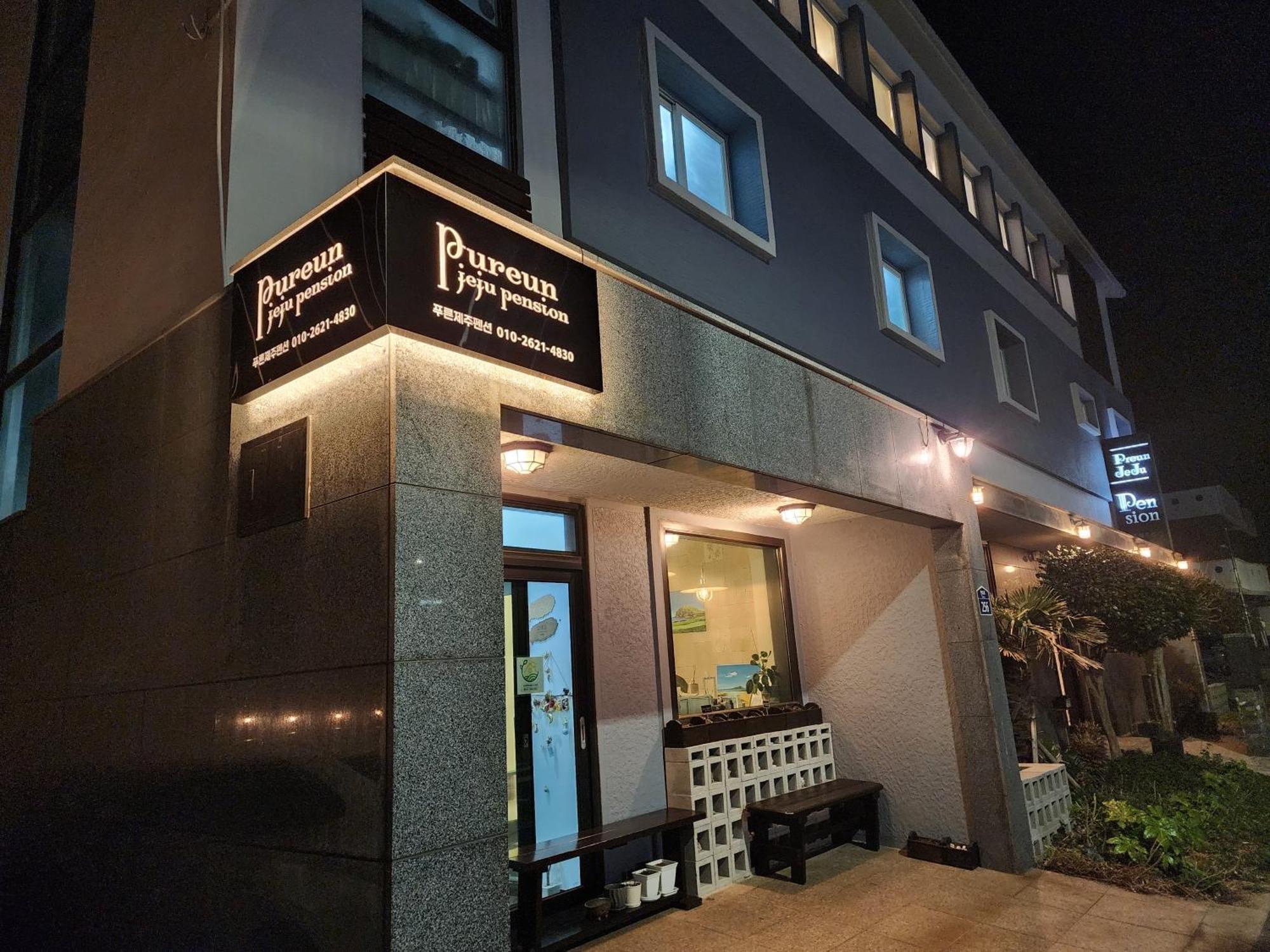 Pureun Jeju Pension Согвипхо Экстерьер фото